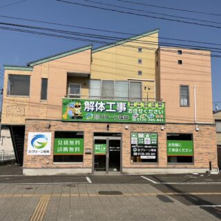 仙台市 解体依頼の主な流れ