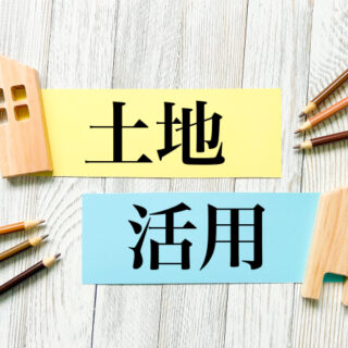 仙台市 解体後の土地を無駄にしない7つの活用法