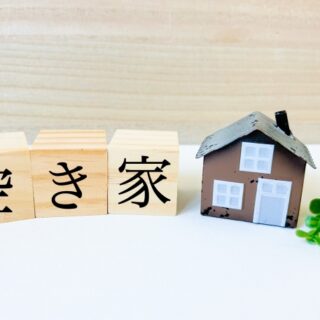 仙台市 空き家整理は何から始める？