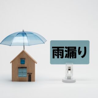 壁の中の雨漏りが内装を腐らせるメカニズム