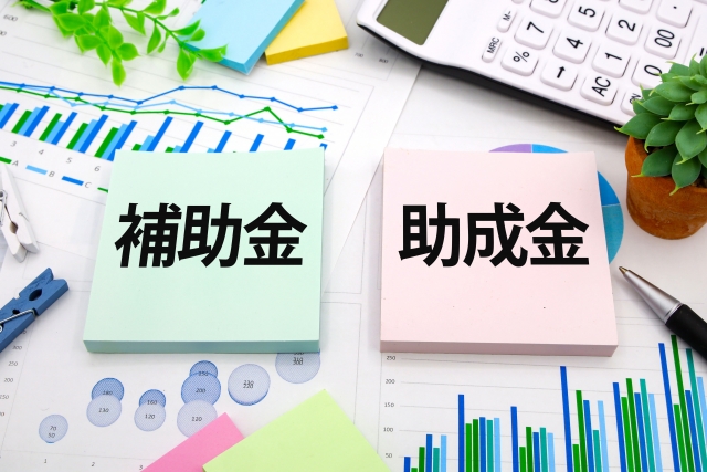 空き家解体で利用できる補助金・助成金まとめ