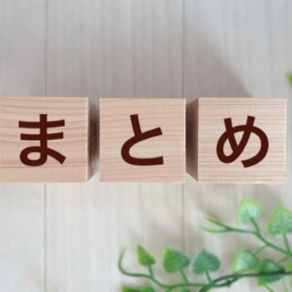 解体工事でよくある質問まとめ