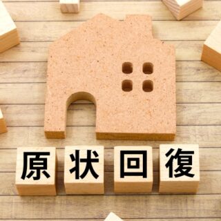 仙台市 原状回復工事の流れとは？店舗・事務所退去前に知っておきたいポイント