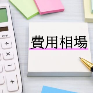 仙台市の外構工事の費用相場とは？工事内容別の目安や費用を抑えるポイントを解説
