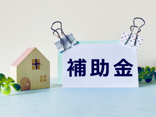 仙台市 解体工事で利用できる補助金制度とは？