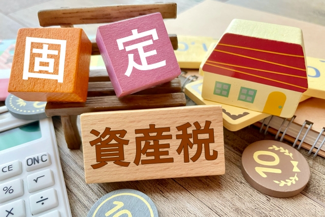 仙台市 解体すると固定資産税が上がるって本当？